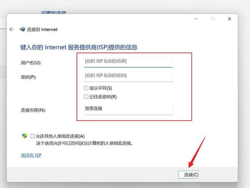 拨号上网教程 - 拨号上网教程图片 拨号上网教程 - 拨号上网教程图片