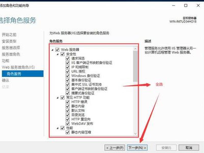 iis配置c端(iis配置网站端口) iis配置c端(iis配置网站端口)