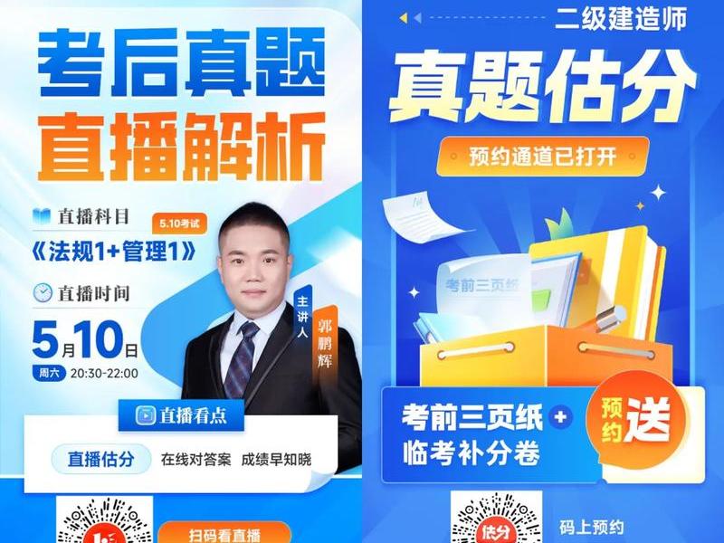 二建直播课程app，二建直播课程什么比较好