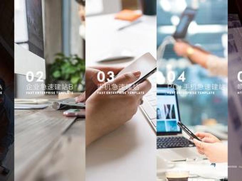 建站极速版快速上手方法 建站之星极速版 建站极速版快速上手方法 建站之星极速版