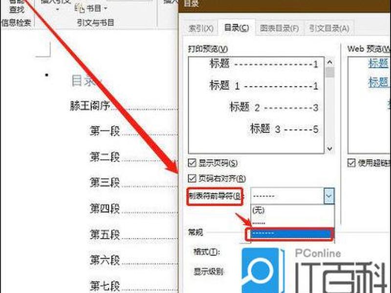 word2019创建模板、word2019怎么创建模板 word2019创建模板、word2019怎么创建模板