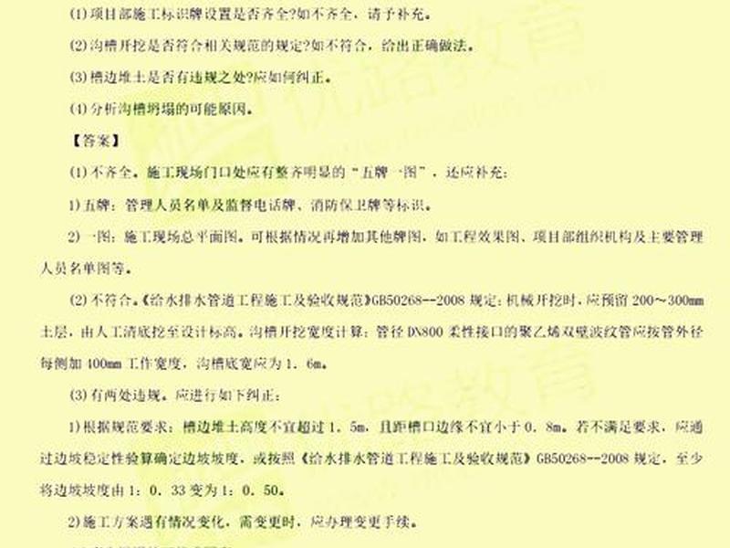 2018年一建公路真题及答案解析（2018年一建公路实务真题及答案）