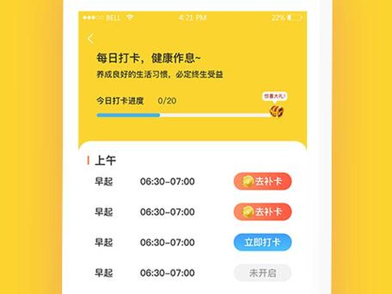 打卡的网站，打卡网站推荐