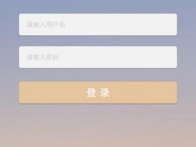 layui注册页面、用layui做一个注册页面