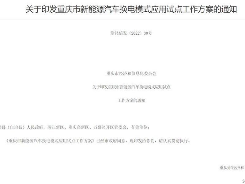 换电站建造过程 换电站建造过程怎么写