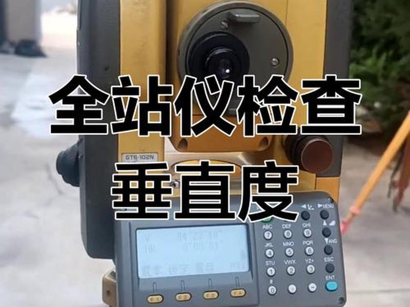 宾得全站仪使用教程;宾得全站仪使用方法视频教程 宾得全站仪使用教程;宾得全站仪使用方法视频教程