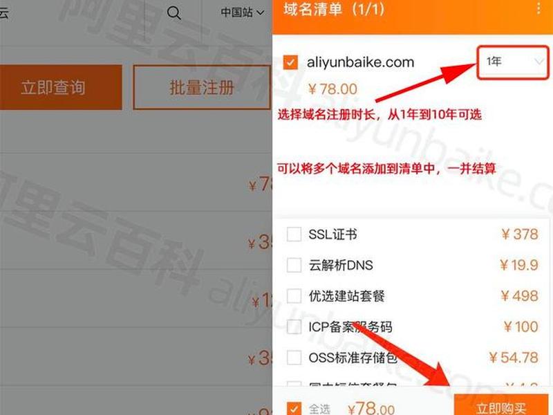 个人申请域名后如何建站、个人申请域名后如何建站点账号