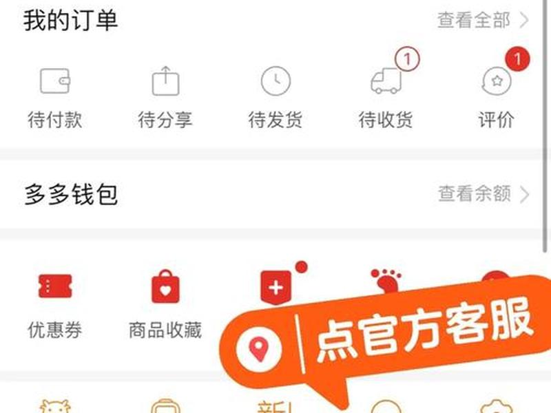 多多返利平台 拼多多返利平台 百度知道