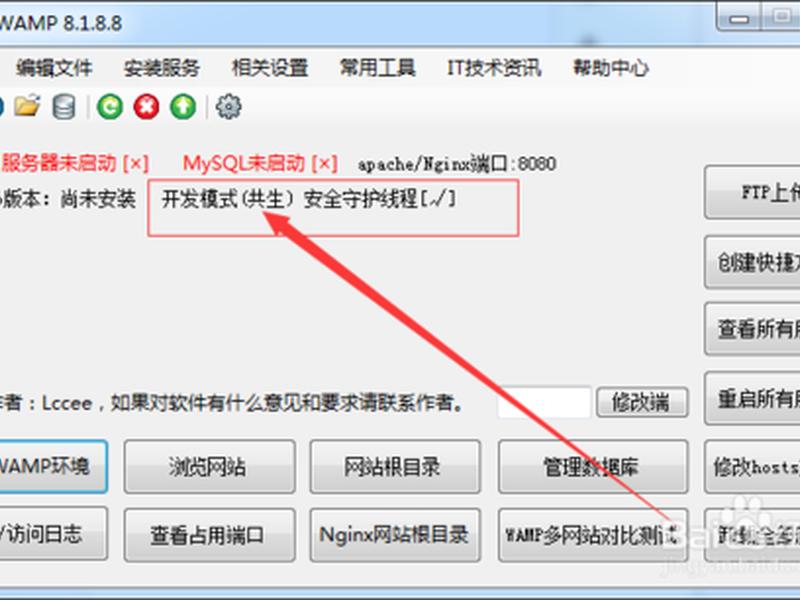 wamp怎么用,wamp怎么使用 wamp怎么用,wamp怎么使用