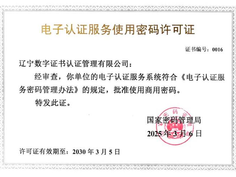 linux系统江西省数字证书 江西省数字证书怎么激活 linux系统江西省数字证书 江西省数字证书怎么激活