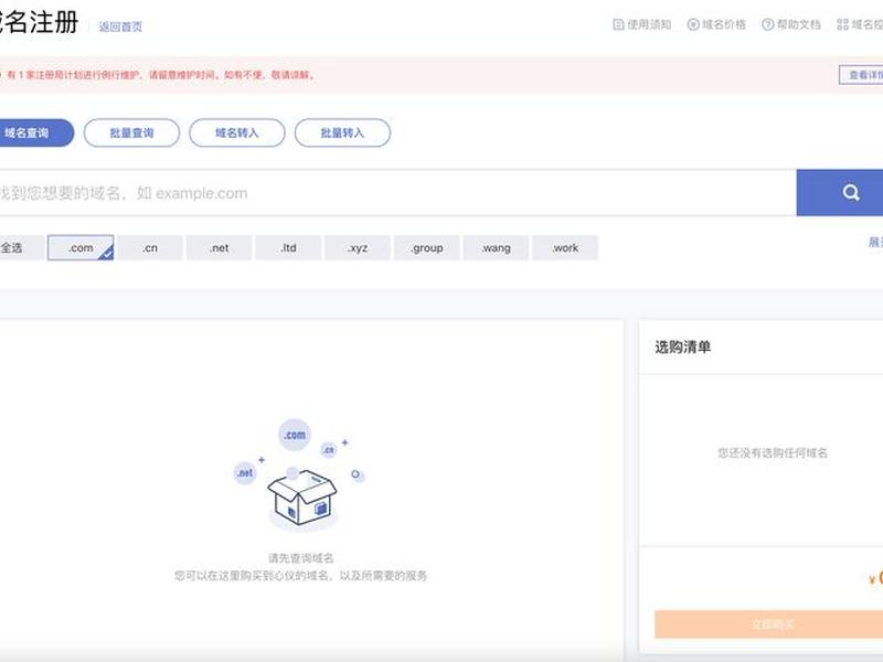 woocommer建站教程 woocommerce建站教程