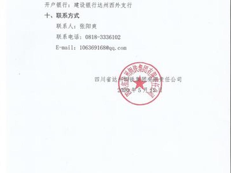 达州企业注册咨询、达州企业注册咨询电话