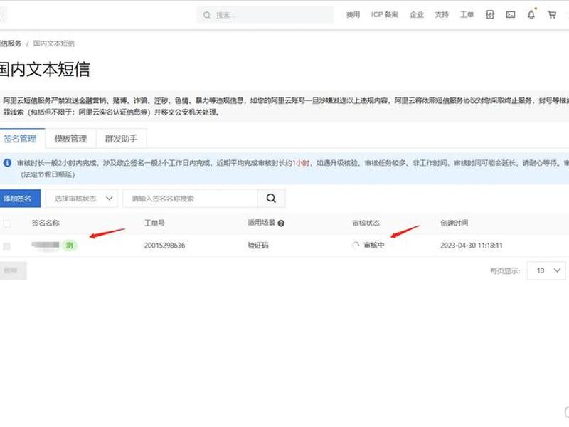 阿里云的短信accesskeyld在哪里查看(阿里云短信accesskeyid在哪) 阿里云的短信accesskeyld在哪里查看(阿里云短信accesskeyid在哪)