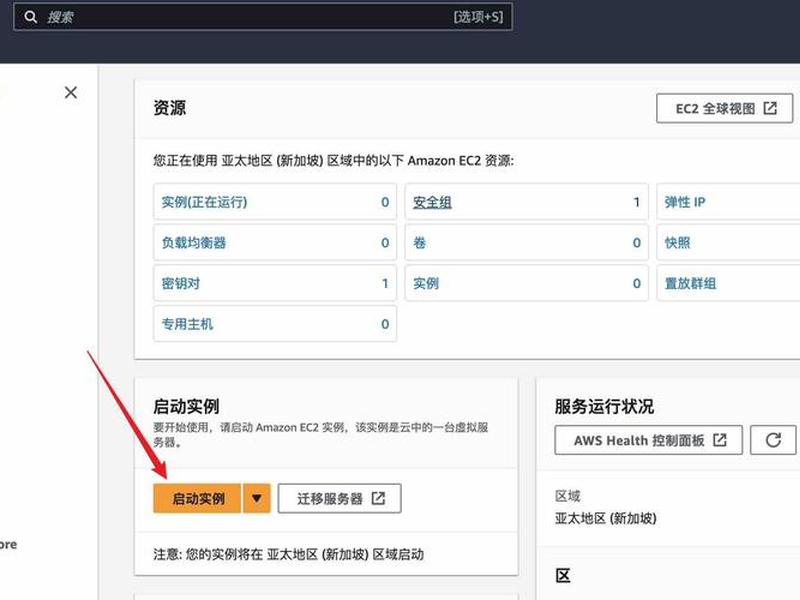 aws搭建机场教程，aws 搭建代理服务器