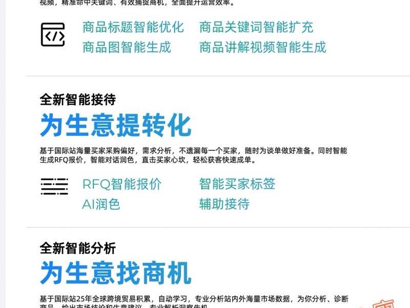 阿里国际站详细开店流程 - 阿里国际站详细开店流程及费用 阿里国际站详细开店流程 - 阿里国际站详细开店流程及费用