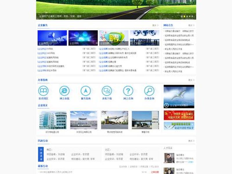 东城建设网站制作公司、东城建设网站制作公司地址