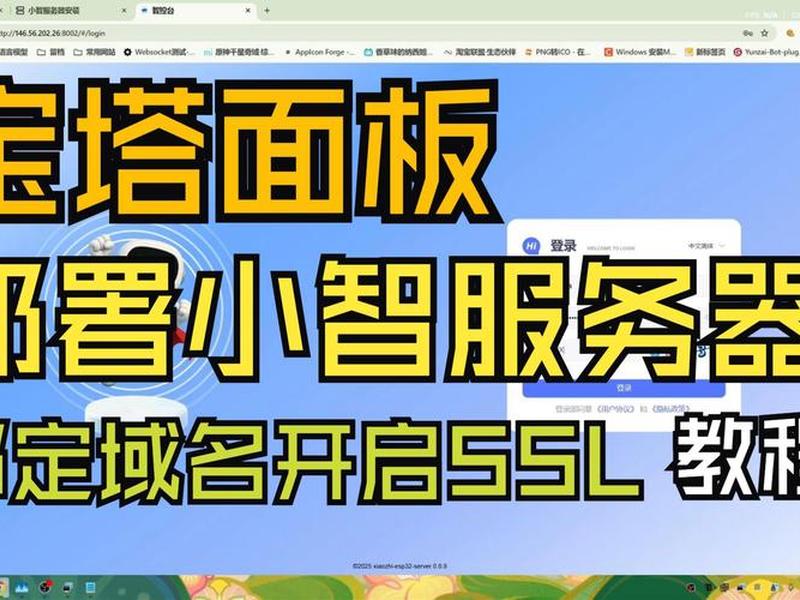 宝塔可以放多个域名吗(宝塔面板可以绑定几个域名) 宝塔可以放多个域名吗(宝塔面板可以绑定几个域名)