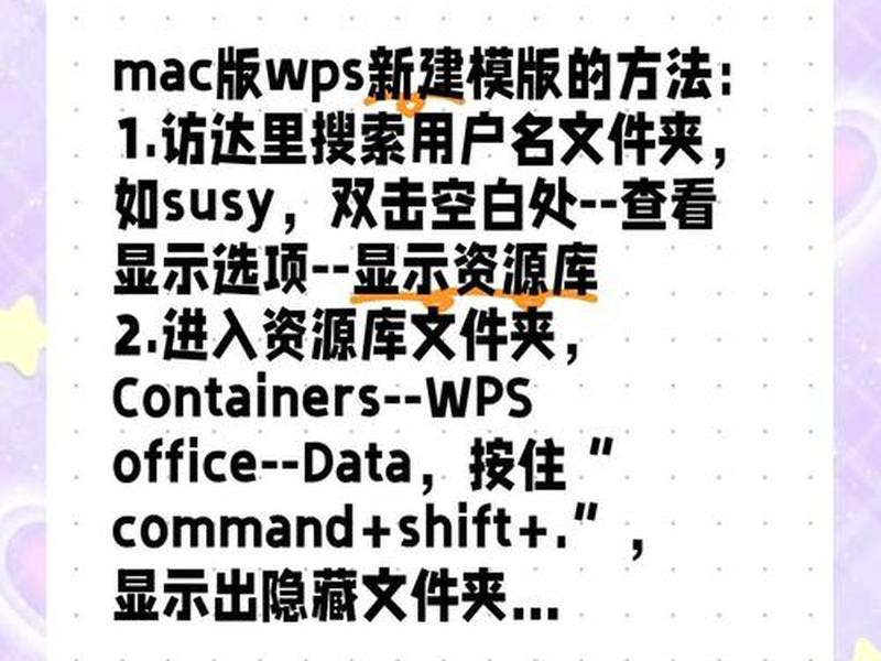 wps建立大型个人知识库 - wps建立大型个人知识库的方法 wps建立大型个人知识库 - wps建立大型个人知识库的方法