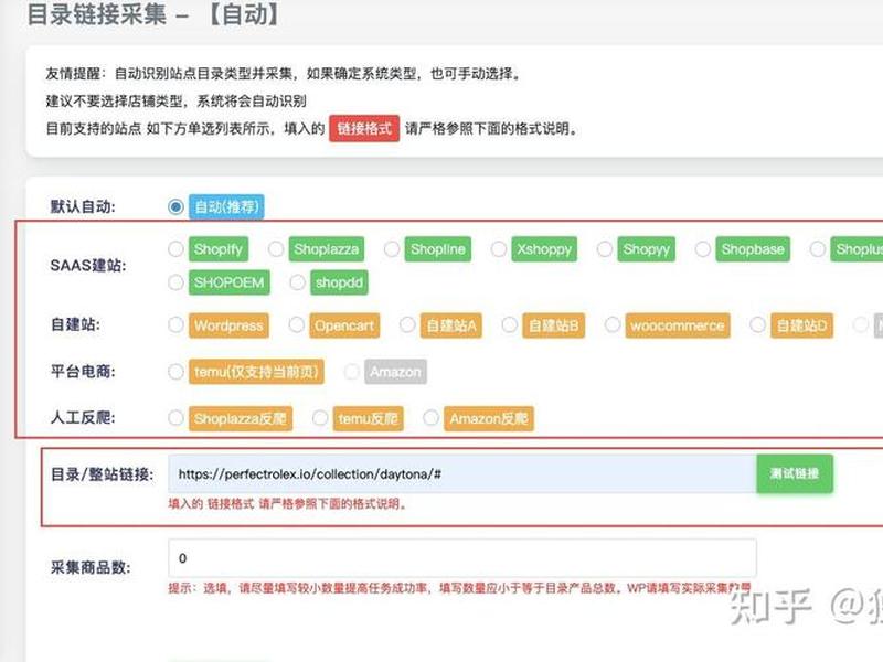 金华电商独立站建站教程 - 金华电商平台