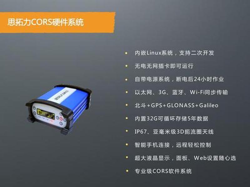 s3思拓力gps使用说明书(gps思拓力s3使用视频) s3思拓力gps使用说明书(gps思拓力s3使用视频)