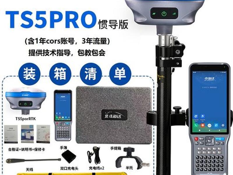 海星达rtk2使用教程 - 海星达rtk2入门教程 海星达rtk2使用教程 - 海星达rtk2入门教程