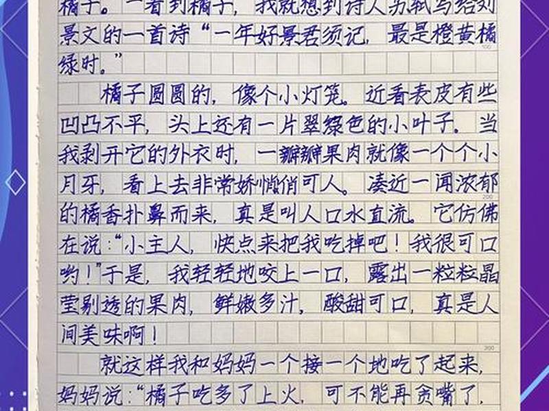 5分钟简写;5分钟简写怎么写 5分钟简写;5分钟简写怎么写
