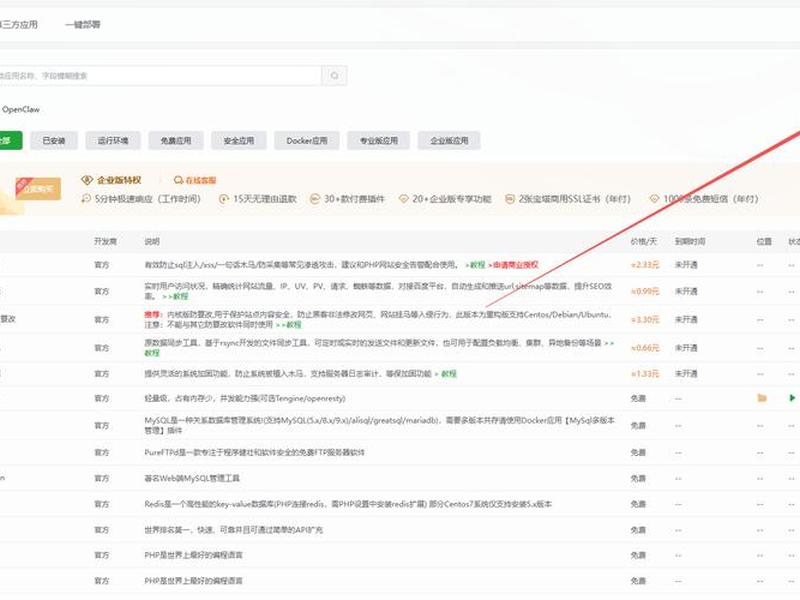 宝塔面板创建站点无法访问;宝塔面板创建站点无法访问怎么办 宝塔面板创建站点无法访问;宝塔面板创建站点无法访问怎么办