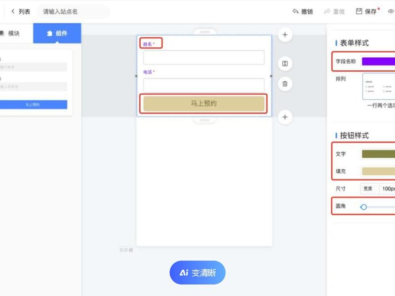 橙子建站功能操作教程;橙子建站坑人吗 橙子建站功能操作教程;橙子建站坑人吗