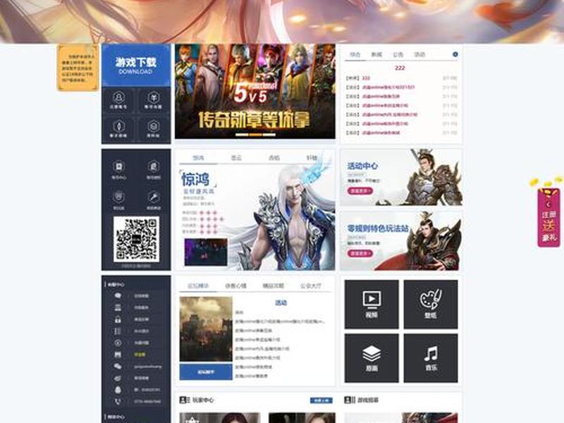 传奇网站制作教程，传奇网站制作教程图片