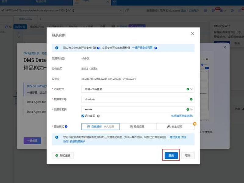 阿里云搭建数据库教程 阿里云搭建数据库教程视频 阿里云搭建数据库教程 阿里云搭建数据库教程视频