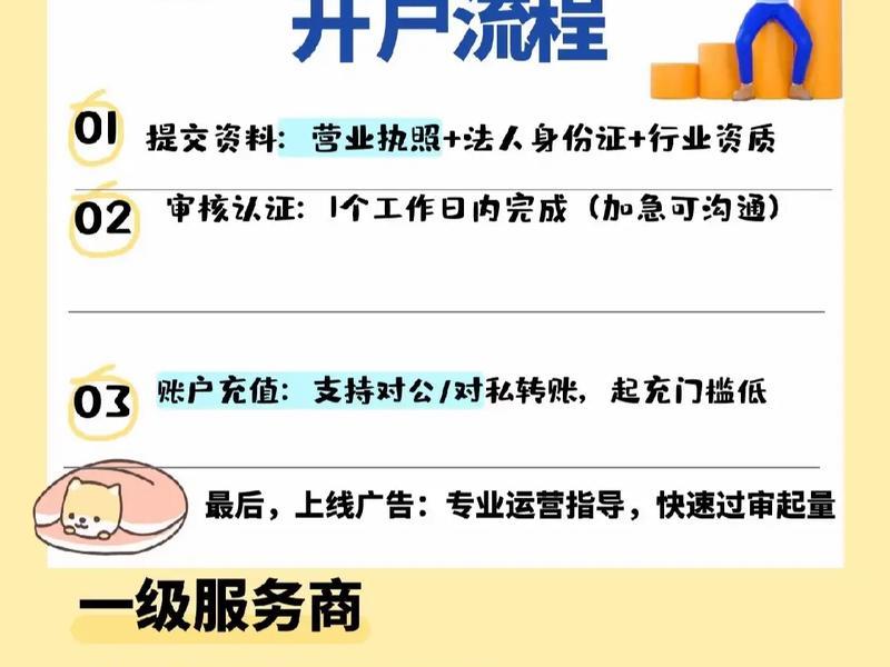 巨量引擎开户流程，巨量引擎开户流程怎么样