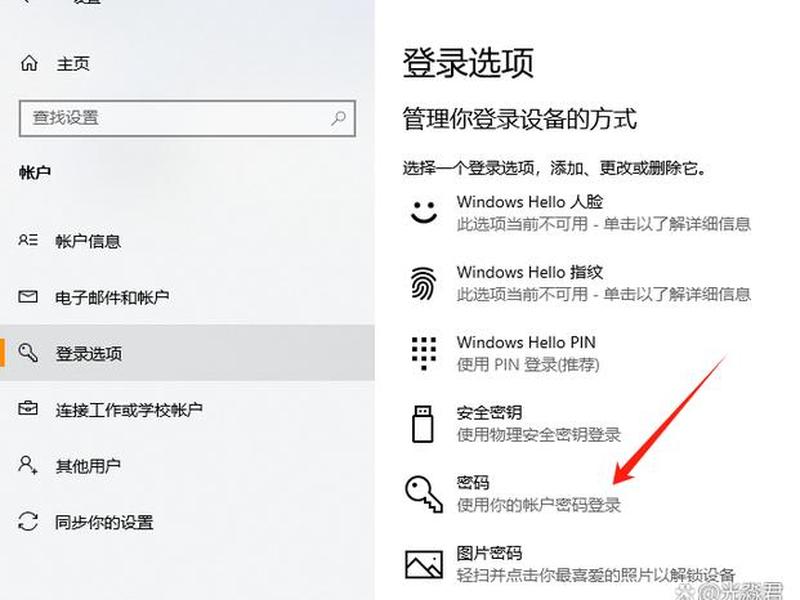 win2012系统设置教程 - windows2012怎么设置密码 win2012系统设置教程 - windows2012怎么设置密码