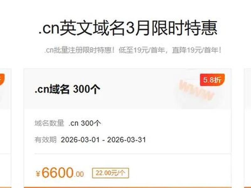 国外注册域名哪里好又便宜（国外域名注册哪个便宜）