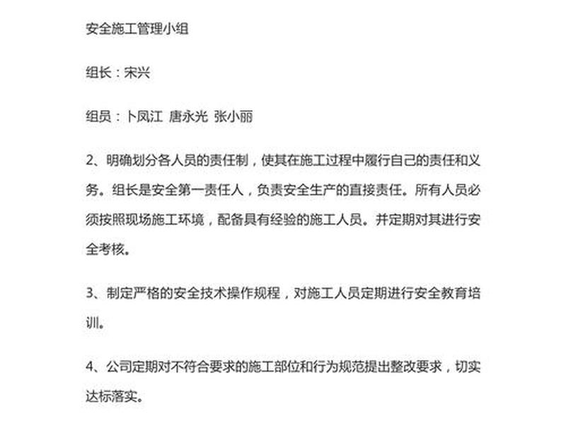 高空平台施工方案;高空平台施工方案怎么写 高空平台施工方案;高空平台施工方案怎么写