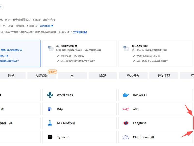 建站教程不租服务器 建站服务器配置教程