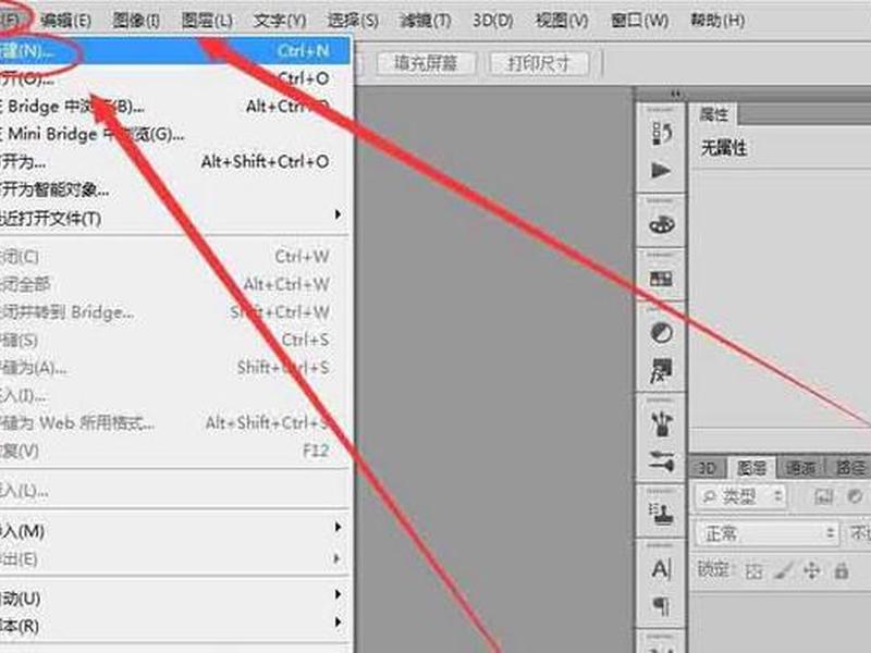 cs6新建项目设置 - cs6创建新图层快捷键 cs6新建项目设置 - cs6创建新图层快捷键