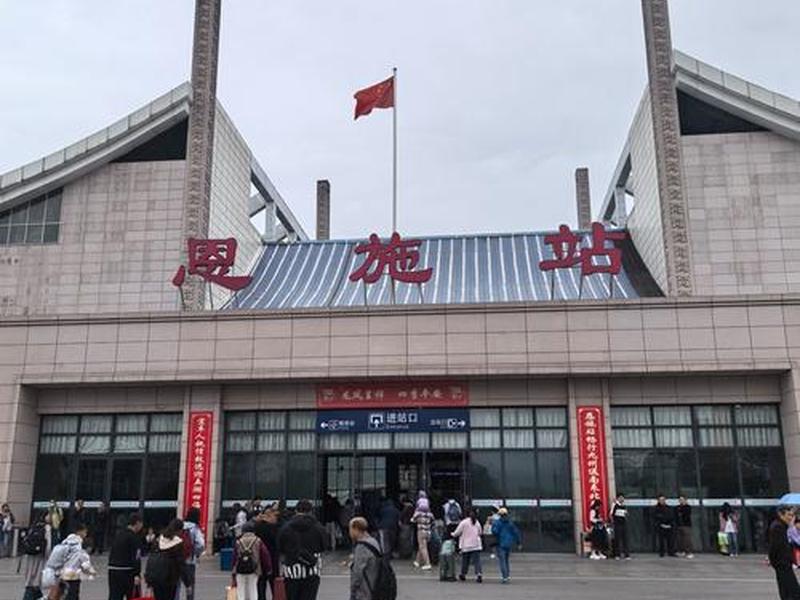 恩施修建火车站 恩施修建火车站最新消息