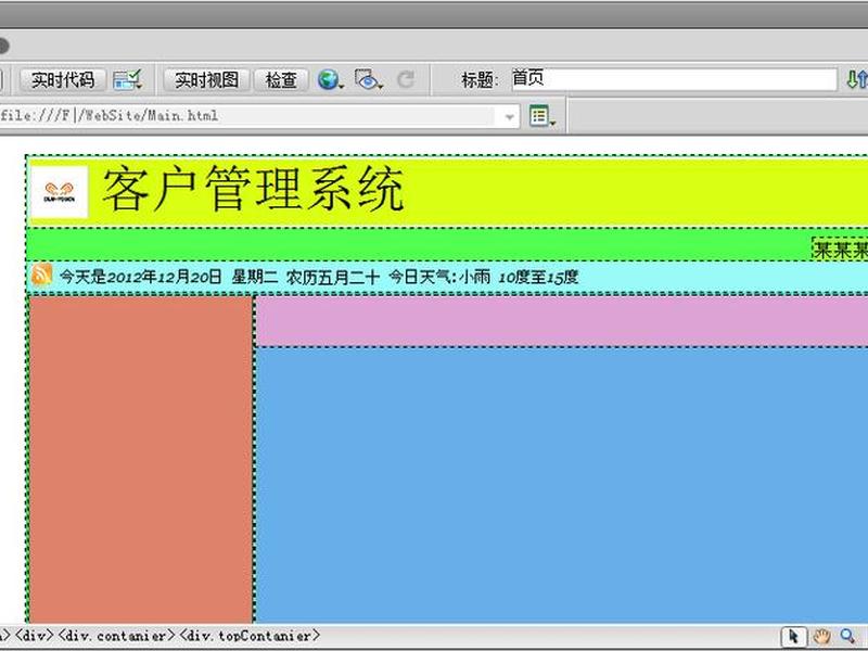 div css、divcss5