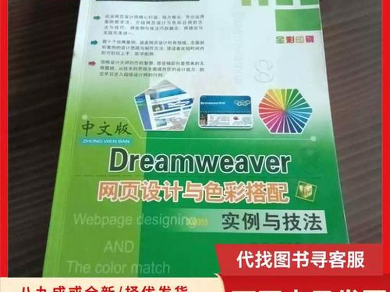 dreamweaver8绿色版（dreamweaver绿色精简版）
