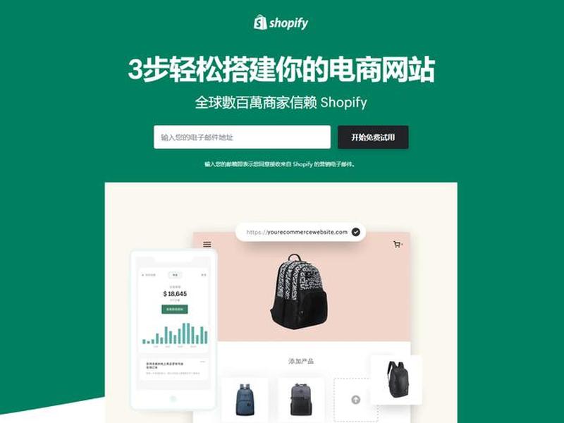 shopify登录入口官网 - shopify官网下载