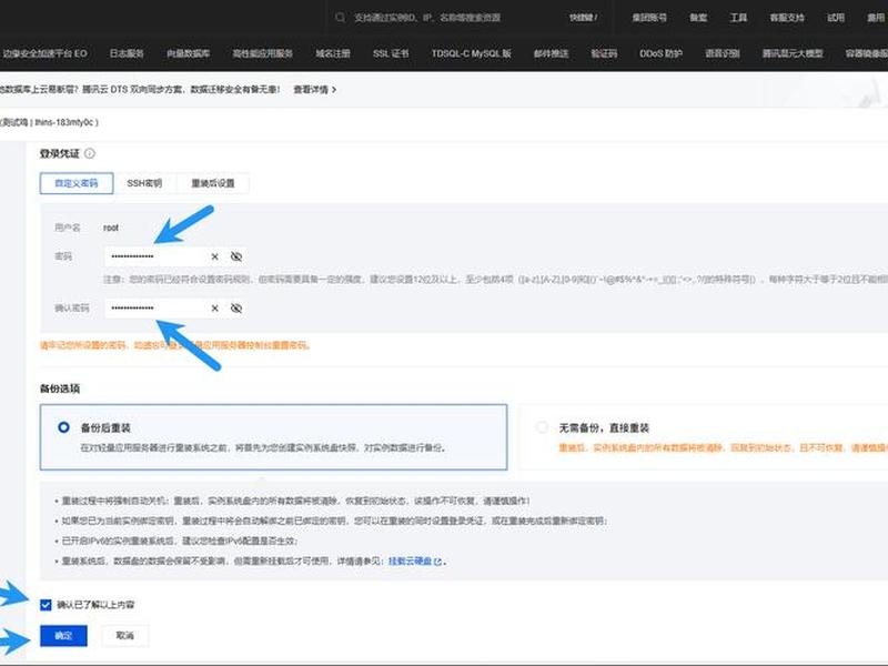 discuz 腾讯云 建站教程、腾讯云搭建discuz discuz 腾讯云 建站教程、腾讯云搭建discuz