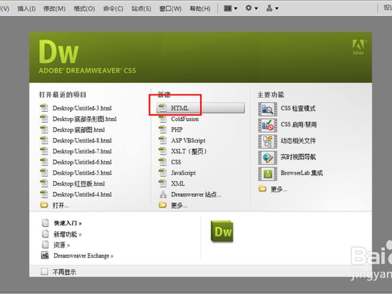 dwcs6怎么建立站点、dwcs5怎么建立站点 dwcs6怎么建立站点、dwcs5怎么建立站点