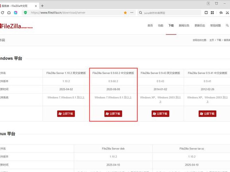 ubuntu 服务器搭建 ubuntu搭建ftp服务器的步骤 ubuntu 服务器搭建 ubuntu搭建ftp服务器的步骤