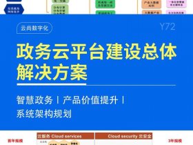 个人云服务器搭建、个人云服务器搭建方案