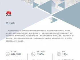 华为智能光伏是做什么的 华为智能光伏是做什么的公司