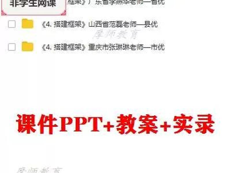 搭建框架教学视频(搭建框架教学视频讲解) 搭建框架教学视频(搭建框架教学视频讲解)