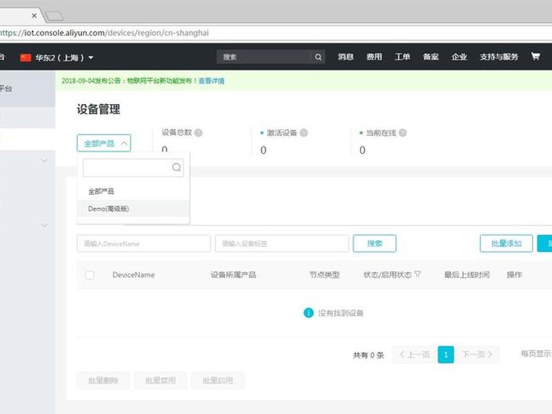 阿里云iot studio创建web网页(阿里云iotstudio教程) 阿里云iot studio创建web网页(阿里云iotstudio教程)