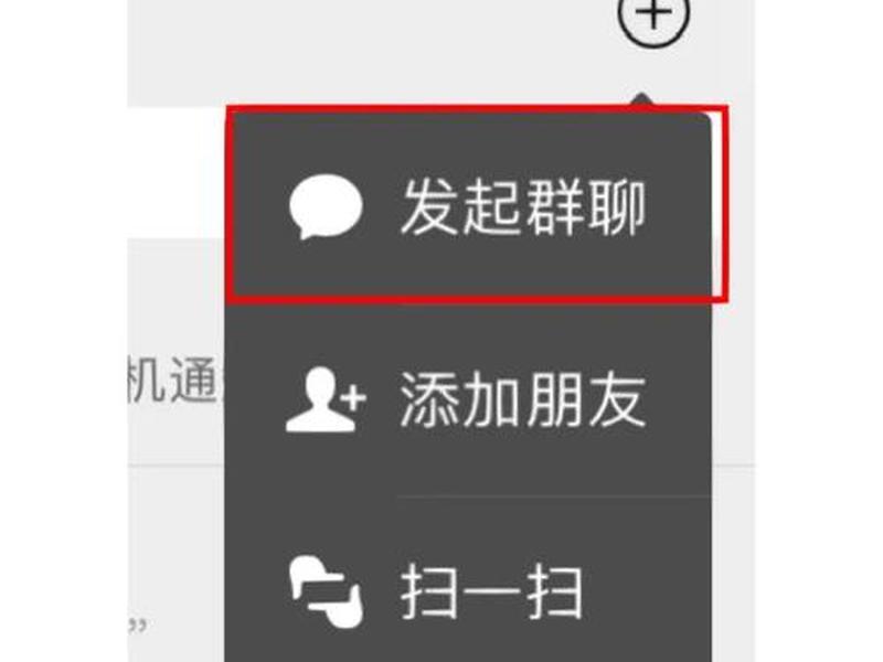 创建群聊怎么搞到主页上 - 创建群聊怎么搞到主页上去 创建群聊怎么搞到主页上 - 创建群聊怎么搞到主页上去