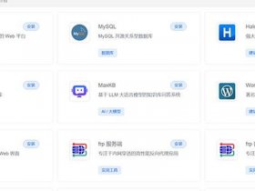 Web面板建站教程；web面板建站教程