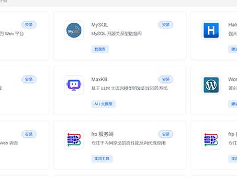 Web面板建站教程；web面板建站教程